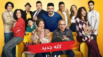 تفاصيل جديدة.. موعد عرض مسلسل بيت بابا على MBC مصر